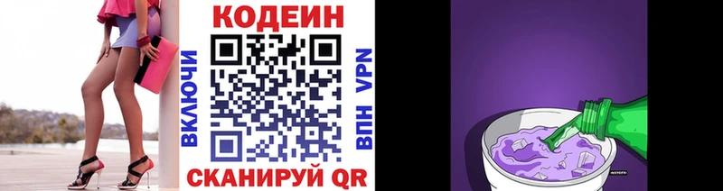 Кодеин Purple Drank  Мариинский Посад 
