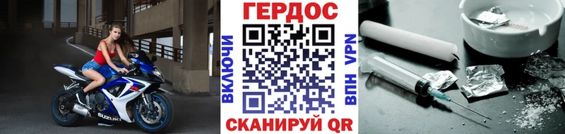 Героин хмурый  Мариинский Посад 