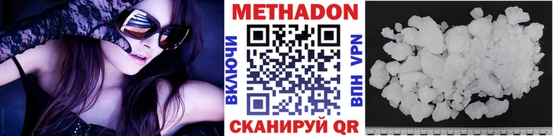 МЕТАДОН белоснежный  магазин    Мариинский Посад 
